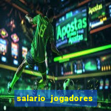 salario jogadores sada cruzeiro